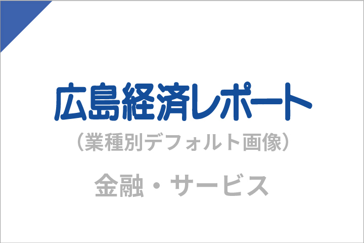 ラクサス バッグ市場に新たな購入スタイル 車の残価設定ローンに近い仕組み導入