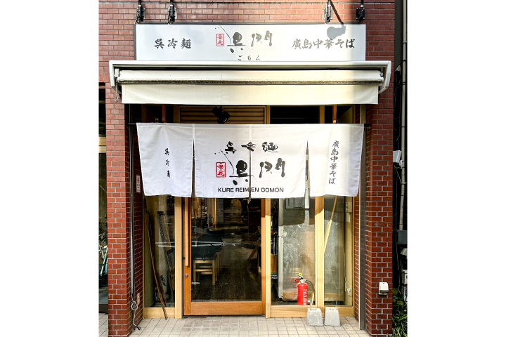 ダイクレグループ 東京に呉冷麺の専門店