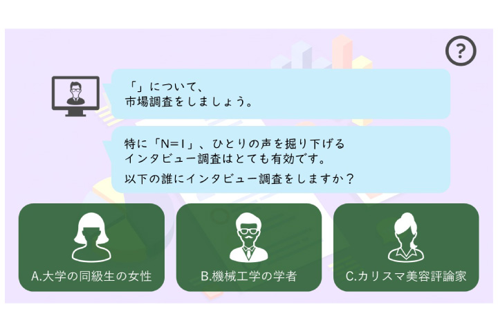研修・コンサルの東風社 新規事業開発の疑似体験プログラム 物語形式と講師の説明で実践力養う