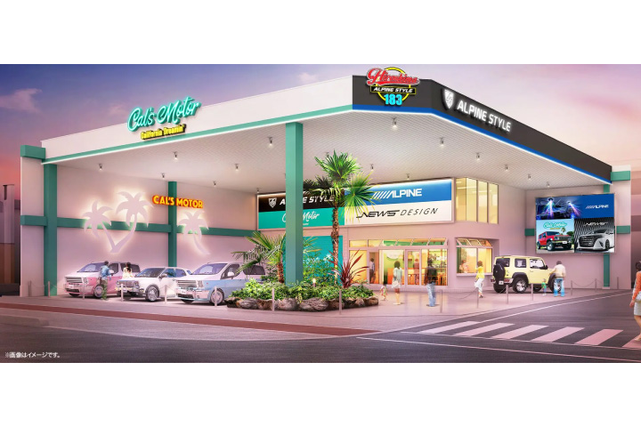 アルパインニューズ（東京） 大宮にカスタム車販売店
