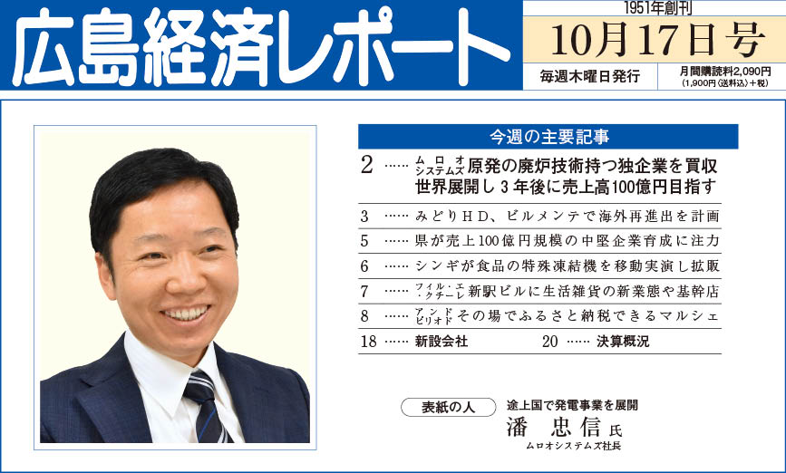 2024年10月17日号