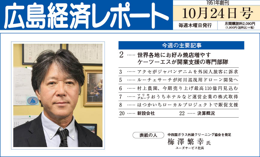 2024年10月24日号