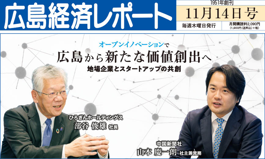 2024年11月14日号