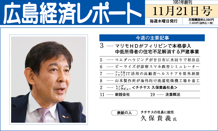 2024年11月21日号