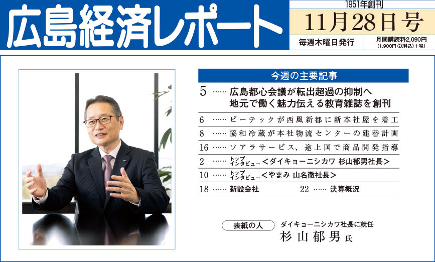 2024年11月28日号