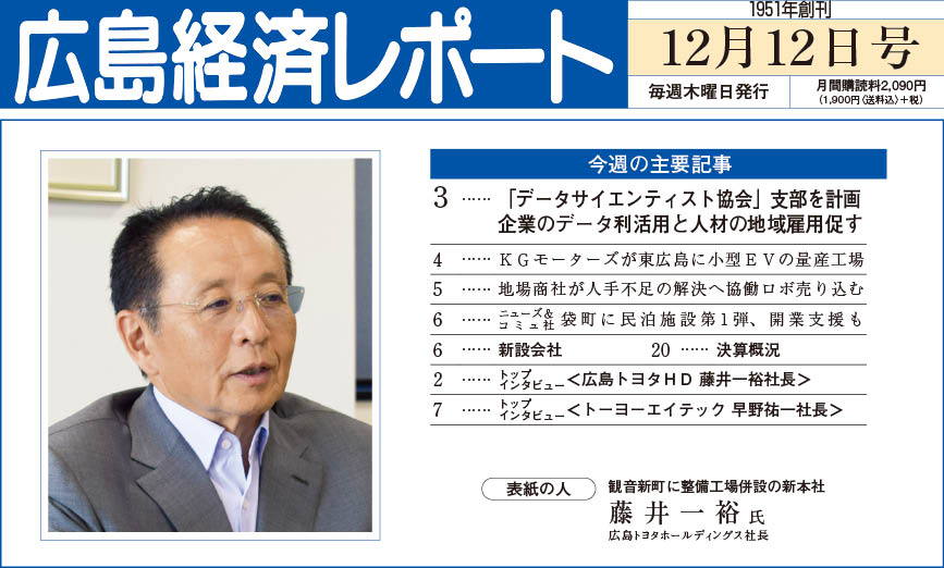 2024年12月12日号