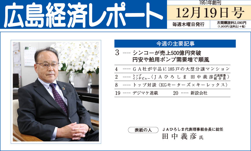 2024年12月19日号