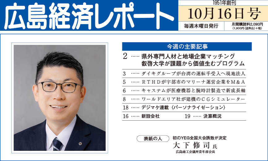 2025年10月16日号