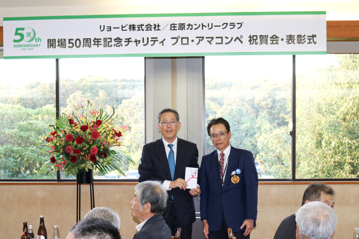 庄原カントリークラブ　開場５０周年で慈善コンペ