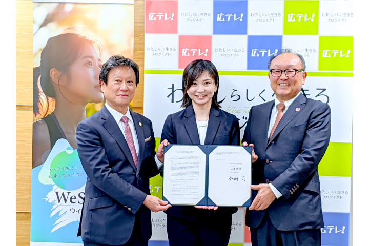 広テレと日本陸連が協定 スポーツ通じ活躍する社会づくり