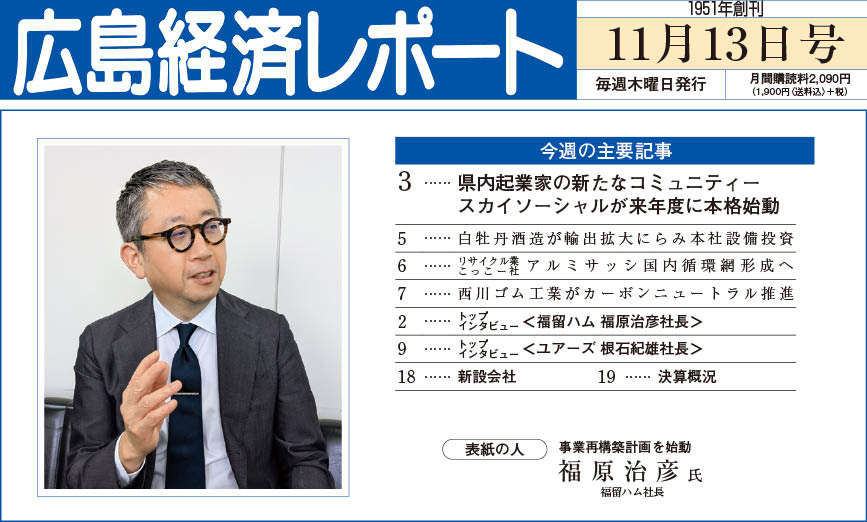 2025年11月13日号