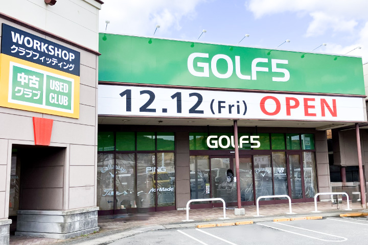 アルペン（名古屋市）が開業 ゴルフ５フジグラン東広島店