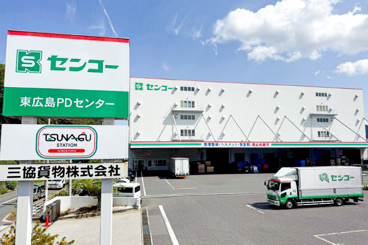 センコー（大阪） 東広島に輸送中継拠点 労務改善や物流維持へ