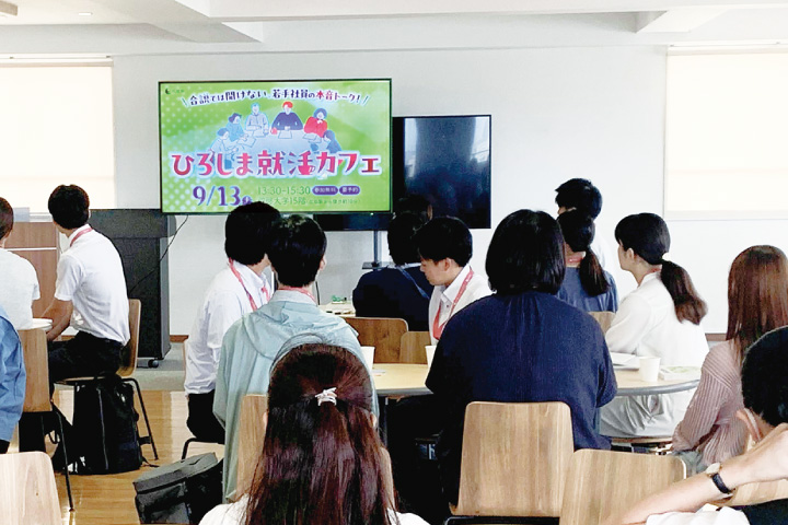 転出超過対策　「採用力」の底上げへ支援拡大 接点づくり、情報開示を促進｜広島経済レポート