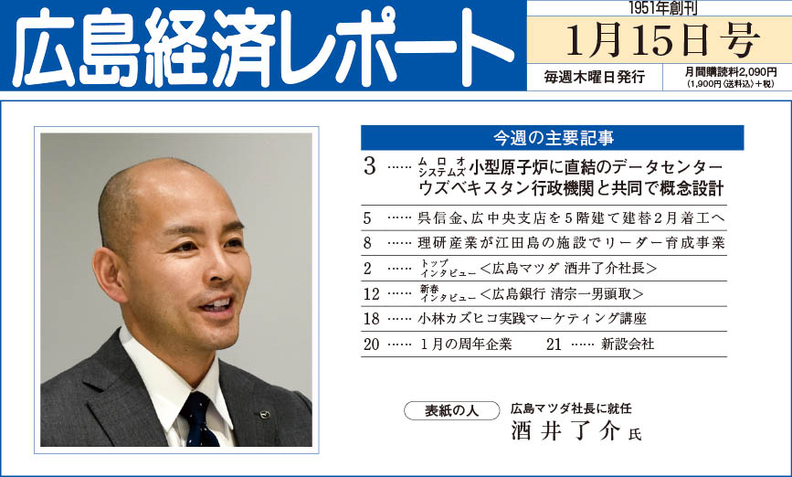 2026年1月15日号