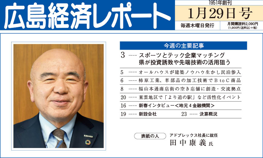 2026年1月29日号