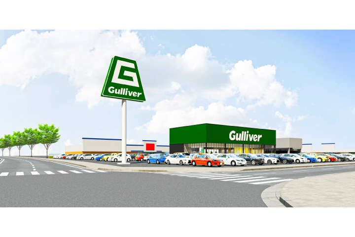 ＩＤＯＭ（東京）　県内最大の中古車販売「ガリバー」　福山市街地に出店、備後商圏取り込みへ
