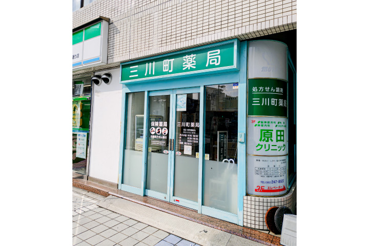 ＭＳファーマシー　三川町薬局を開設