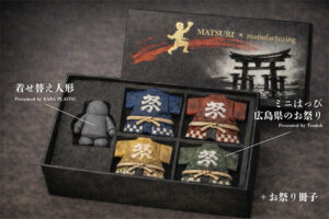 広大発の祭事コンサル会社　地域の祭り維持へ基盤新設　地場企業と連携し初商品も企画