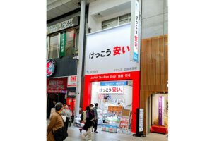 中古スマホ店イオシス(大阪)　本通商店街に中国地方初進出