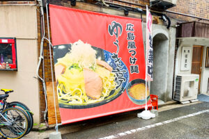 ラウンジ運営のグロウ　つけ麺店を承継し移転オープン