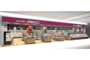 成城石井(神奈川)　西区のレクトに出店