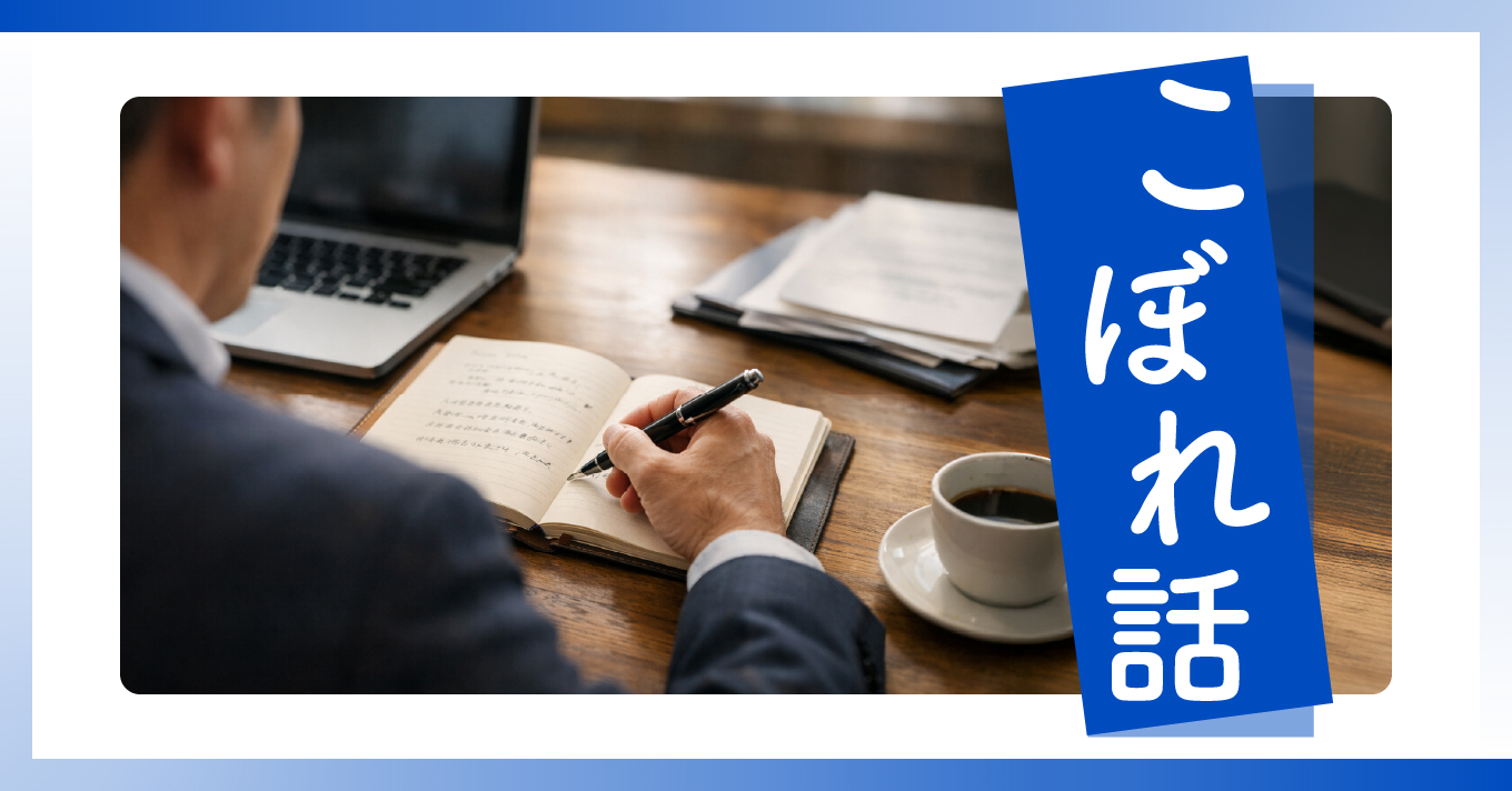 三島食品の矜持｜広島経済レポート